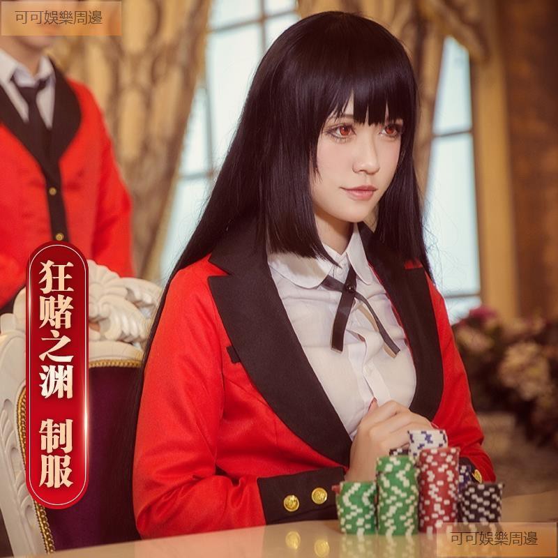 狂賭之淵cos服桃喰綺羅莉早乙女芽亞裡鈴井涼太cosplay制服畢業禮物可可娛樂周邊 蝦皮購物