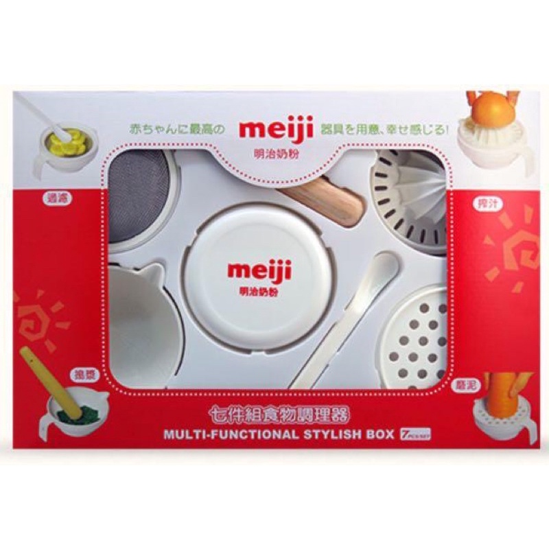 【現貨】明治 Meiji  寶寶副食品 副食品七件組 食物調理器 副食品調理組