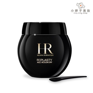 Helena Rubinstein HR 黑繃帶修護乳霜 50ml 小婷子美妝