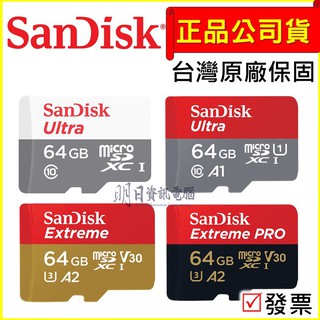 附發票 SanDisk micro SD 記憶卡 64G 小卡 TF卡 micro SDXC 附發票