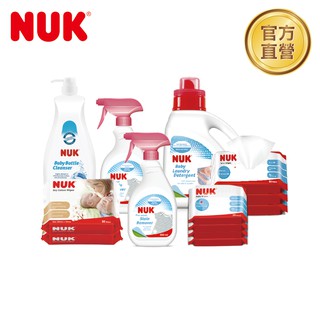 【NUK原廠直營賣場】【德國NUK】居家清潔抗疫組