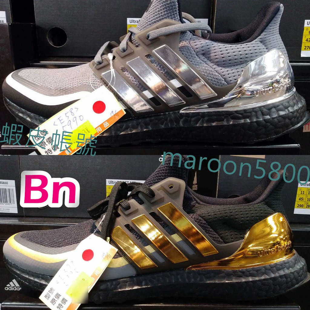 bn超級邦妮　adidas Ultra Boost 編織 慢跑鞋 襪套 休閒 老爹 愛迪達 EG8102 EG8103