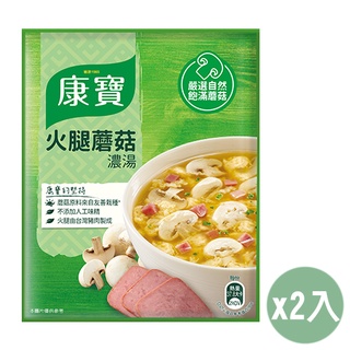 康寶 自然原味火腿蘑菇濃湯(41.4g/2包入)2入組【愛買】