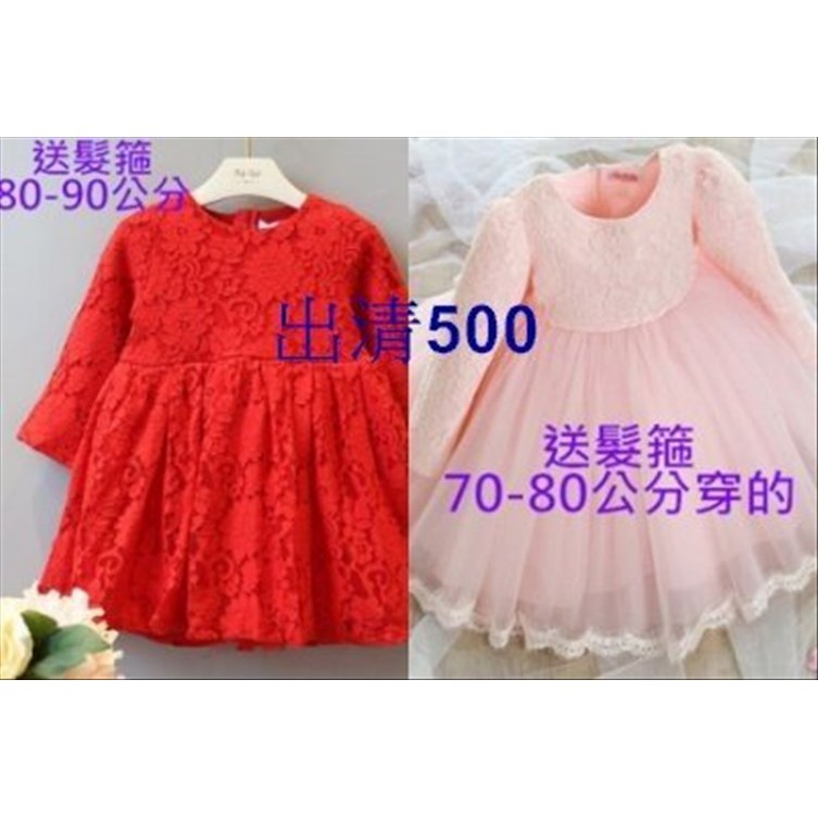 童装女 連衣裙兒童女寶寶 蕾丝公主裙禮服裙出清約80-90寶寶穿/12-14公斤/送髮箍