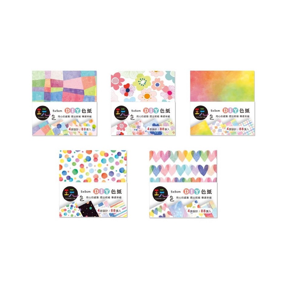5*5cm DIY色紙.玩色紙.摺鶴紙 (88張入) JW-58