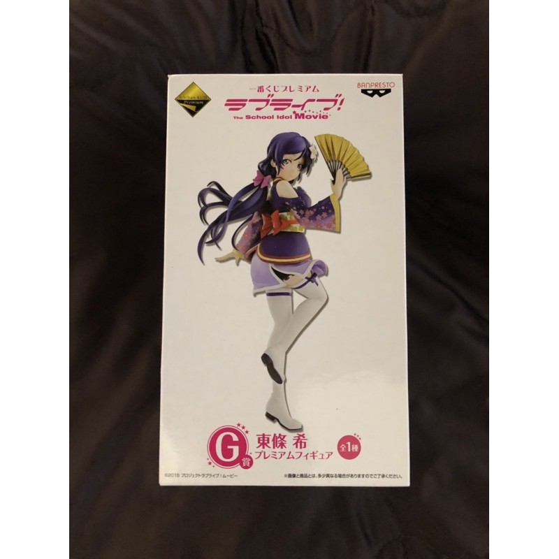 一番賞 G賞 LoveLive 東條希 全新未拆