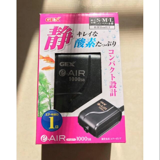新型日本gex靜音空氣幫浦1000sb單孔 贈風管 發泡石 蝦皮購物
