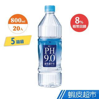 統一 PH9.0 鹼性離子水 800ml x 5箱(100入)免運 廠商直送