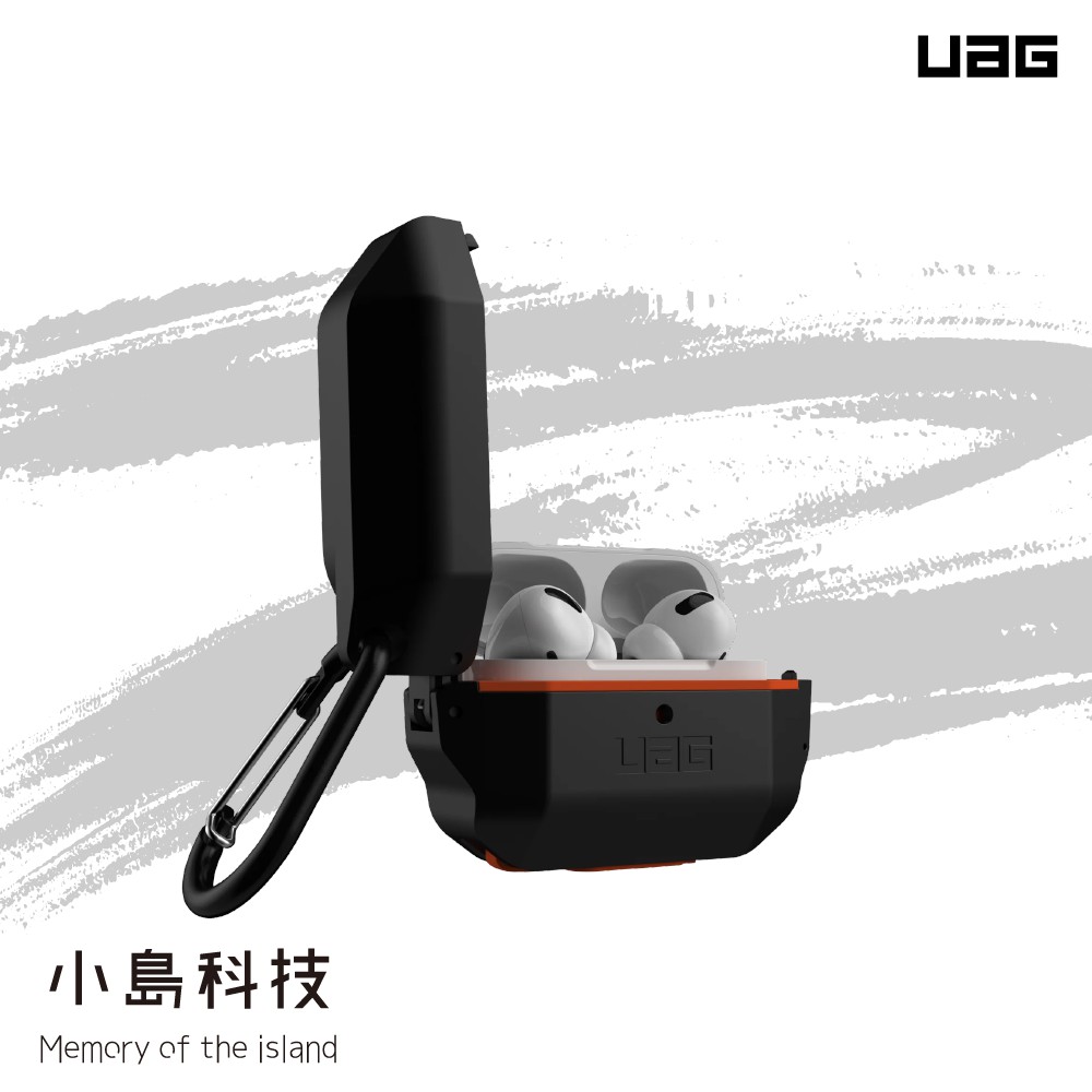 UAG AirPods Pro 硬式保護殼 AIrPodsPro 防摔殼 UAG 保護殼 AirPods保護殼 保護套