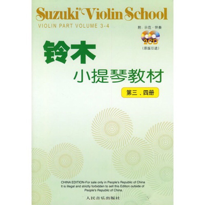 正版 鈴木小提琴教材第3-4冊 原版引進（附2CD) 人民音樂出版社