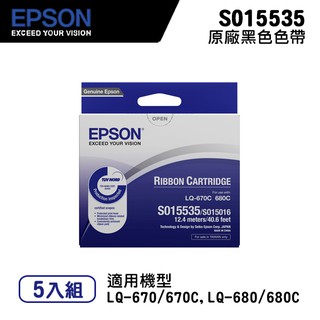 EPSON 愛普生 S015535 黑色原廠色帶｜適用：LQ-670 ∕ 670C、LQ-680 ∕ 680C