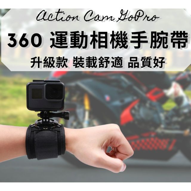 [12h發貨][送螺桿] OSMO ACTION 360手腕帶 [升級款] 手臂帶 固定帶 綁帶 配件 可GoPro8