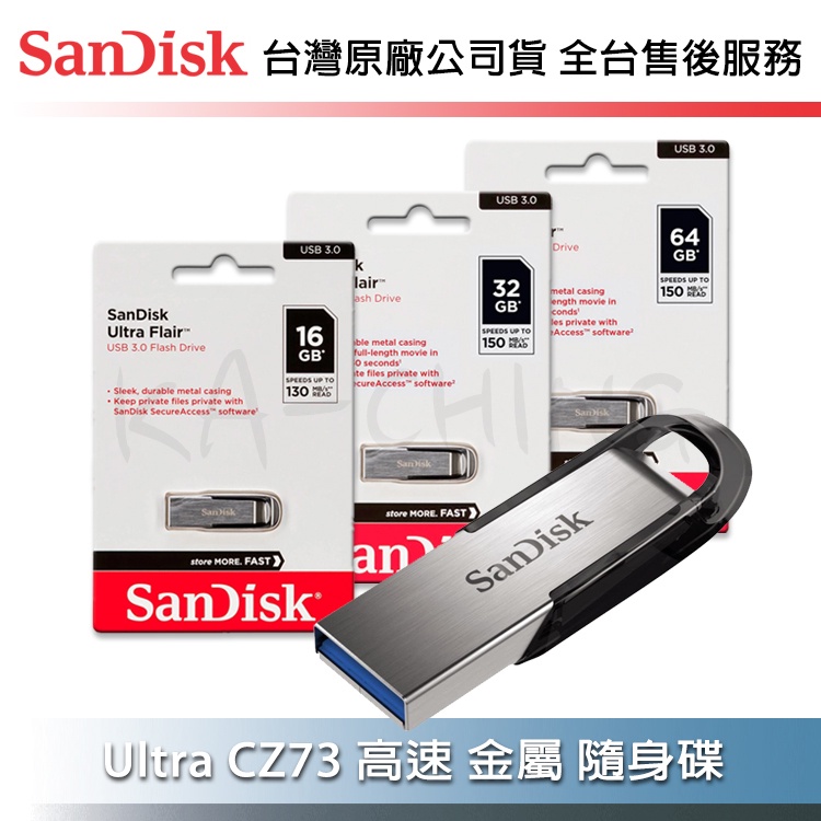 【台灣保固】SanDisk Ultra Flair CZ73 16G 32G 64G USB 3.0 隨身碟