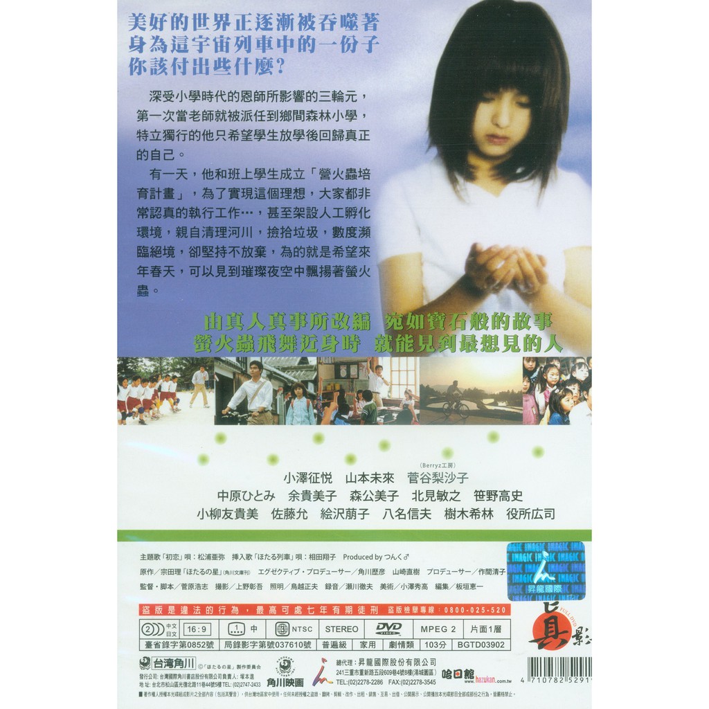 動物劇情系列 螢火蟲之星 全新正版dvd 蝦皮購物
