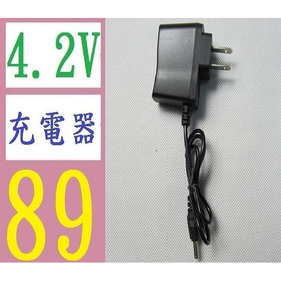 【台灣現貨免等】18650鋰電池充電器 強光手電筒充電器 4.2V智能直充 110v轉dc4.2v