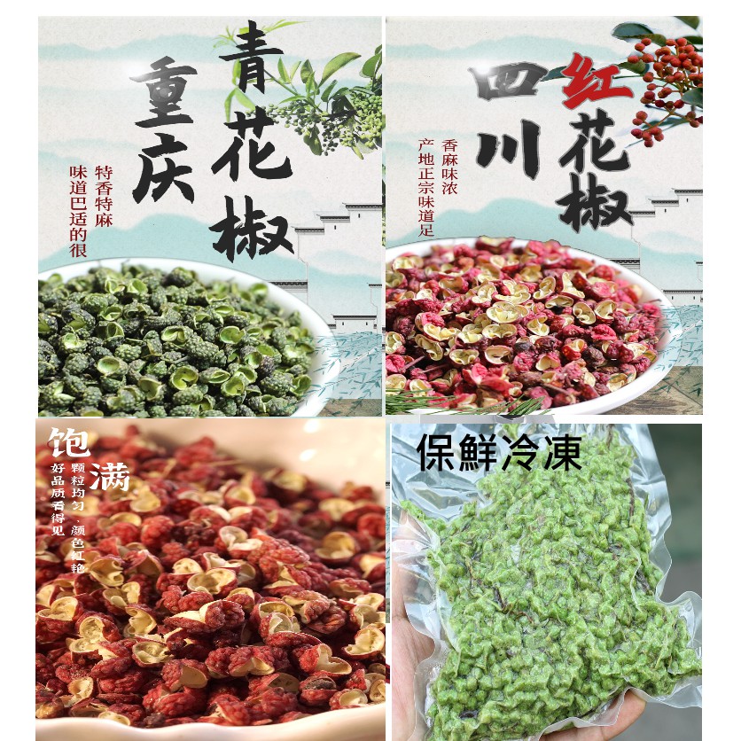 青花椒 優惠推薦 21年9月 蝦皮購物台灣