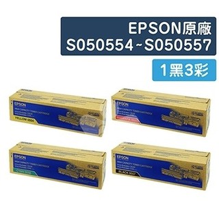 [超級碳粉]含稅 原廠 EPSON S050557 原廠碳粉匣 C1600 CX16NF CX16 1600 0557