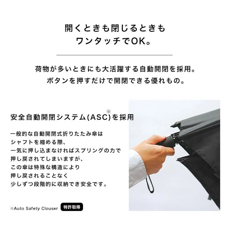 預購 日本代購 日本雨傘大牌wpc Unisex Asc 安全式自動開閉晴雨兩用抗uv 防曬長58cm 蝦皮購物