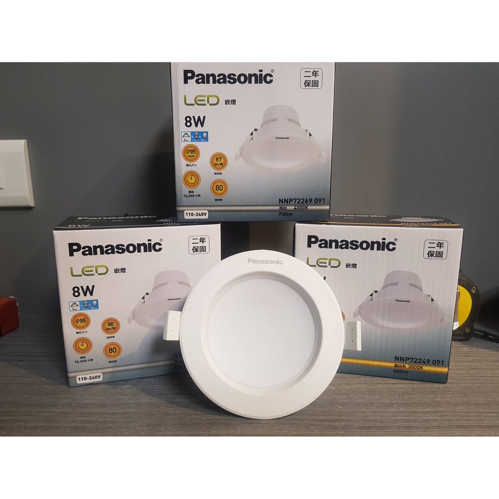 (U LIGHT) 國際牌 Panasonic LED 8W 黃光.崁燈 9.5CM 保固2年