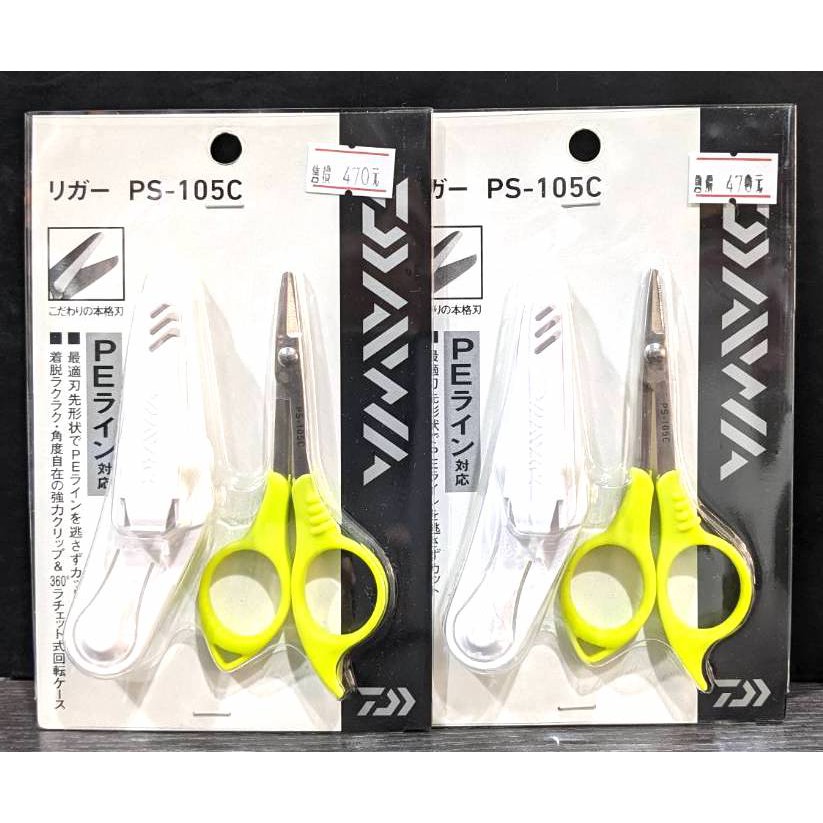 🎣投釣用品社🔺DAIWA🔺PS-105C PE線 專用剪刀 釣魚用