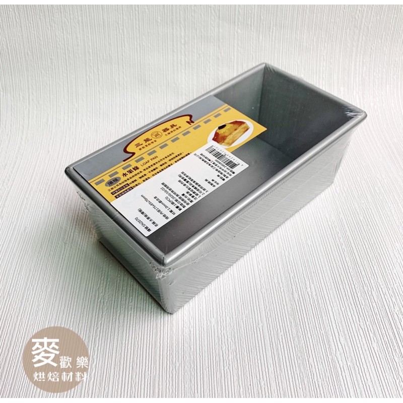 【麥歡樂】 三能SN2070 土司盒系列 - 水果條 - 水果條(陽極)【烘焙材料】