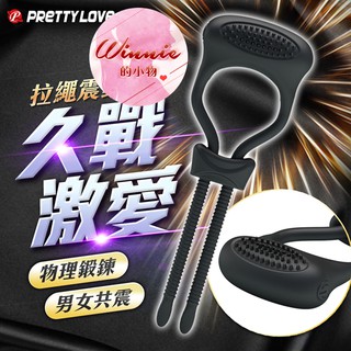 PRETTY LOVE-Curitis 拉繩震動 環鎖精環 情趣精品 延遲射精 持久 男女共用 夫妻情趣 情趣用品