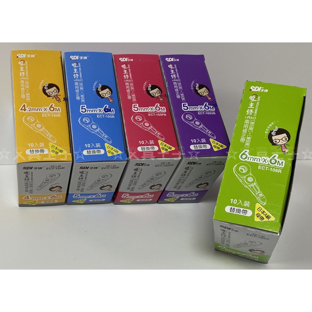 手牌SDI  iPULO雙主修兩用修正內帶/替換內帶(10入裝)