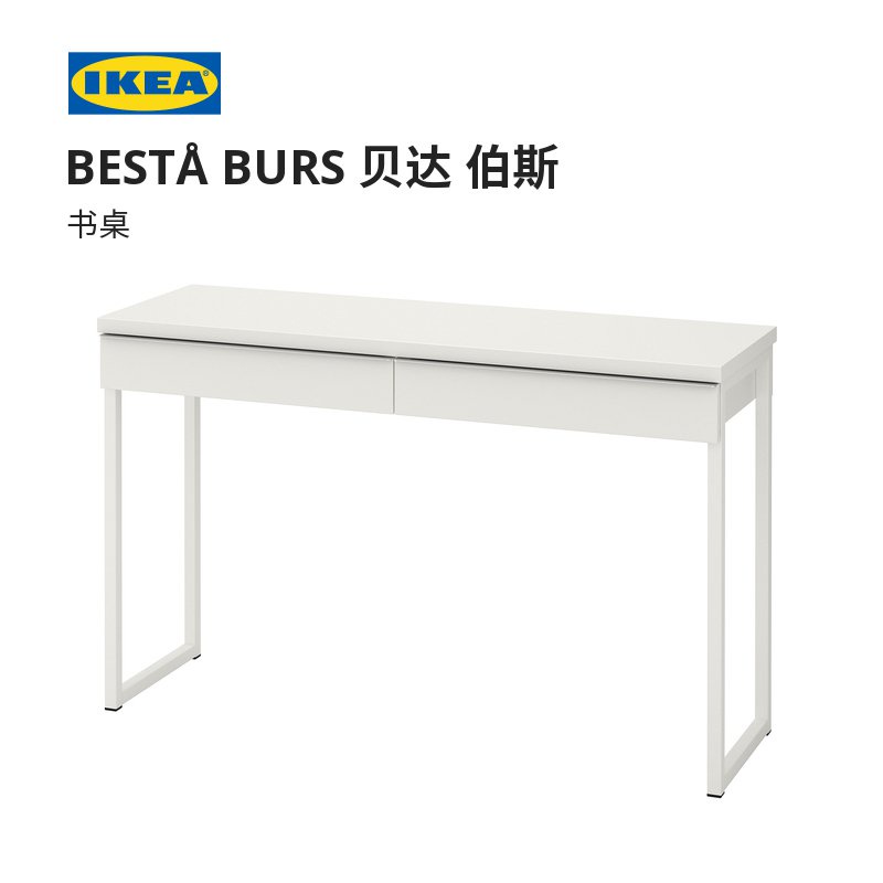 【鐘氏木業】IKEA宜家BESTABURS貝達伯斯書桌電腦台式桌家用輕奢現代 電腦台 辦公檯 辦公桌 學習桌 書桌