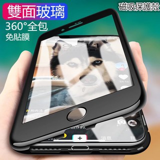 雙面玻璃 iphone 11Pro X Xs Max Xr I8 Iphone7 Plus手機殼 i6splus 保護殼