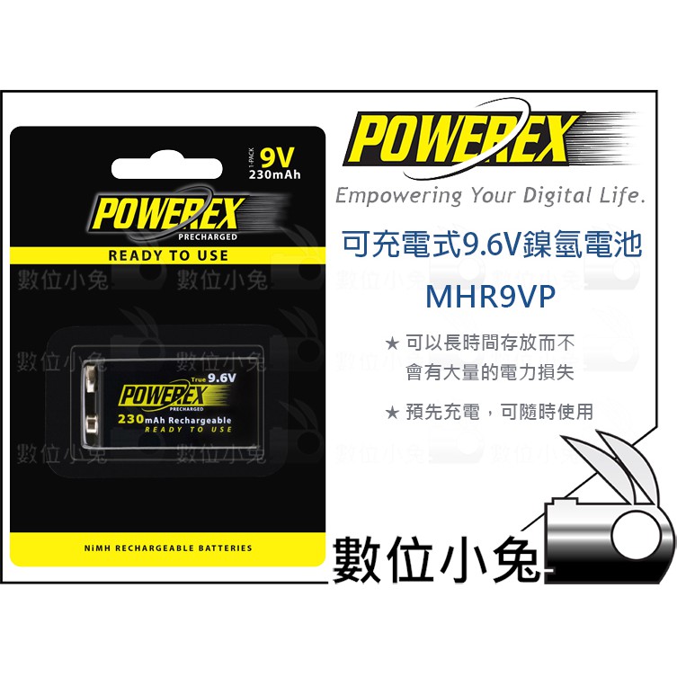 數位小兔【POWEREX 低自放電 9.6V 鎳氫電池(1/卡) MHR9VP】玩具 手電筒 1入 充電電池 遊樂器