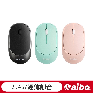 aibo 北歐風 輕薄靜音 2.4G無線滑鼠 【現貨】 靜音滑鼠 輕薄 2.4G滑鼠 滑鼠 無線滑鼠 辦公滑鼠