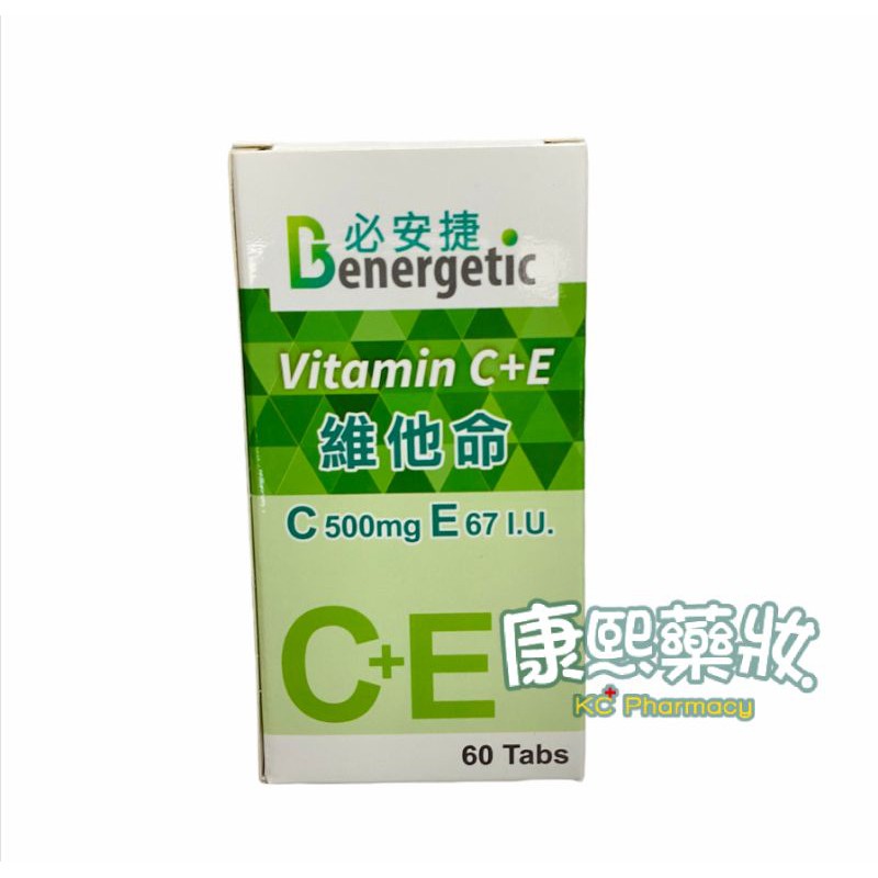 必安捷 維他命C500mg+E 60錠/瓶(維他命C+E)