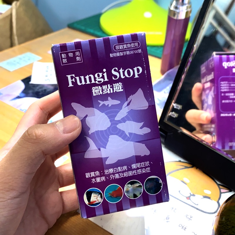 黴點避有效的治療魚病 蝦皮購物
