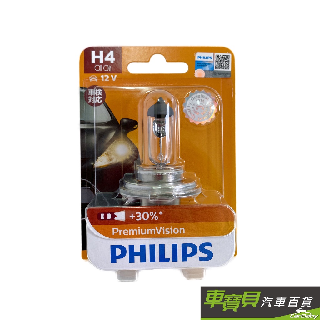 飛利浦 PHILIPS  加30% H4燈泡 12V 60/55W | 汽車大燈 機車大燈 H4燈泡