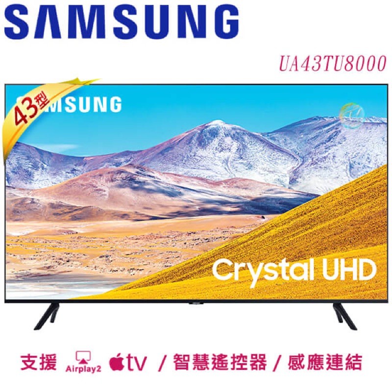 Samsung三星 43吋 4K UHD 連網液晶電視 UA43TU8000WXZW