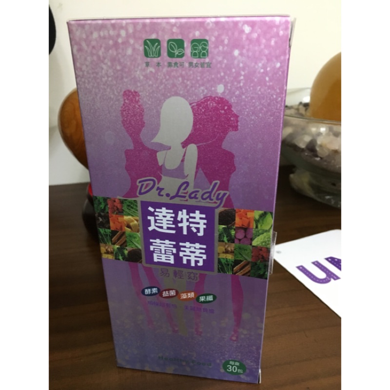 全館我最便宜達特蕾蒂