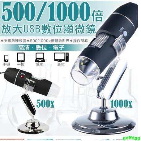 XII 1000X電子顯微鏡 USB電子顯微鏡 可連續變焦500/1000倍 支援電腦/OTG手機 可測量拍照 放大鏡