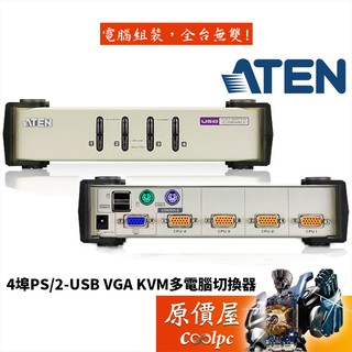 ATEN宏正 CS84U【4埠-USB+PS2】D-SUB/面板切換/KVM/支援多平臺/切換器/原價屋
