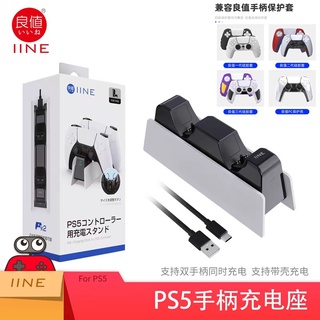 SONY PS5 良值 雙手把充電座 充電器 座充 無線控制器 把手 USB TO TYPE-C L652 臺中恐龍電玩