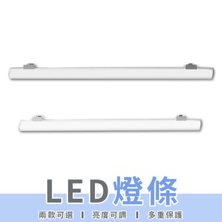 【LC嚴選】 LED燈條 露營燈 小夜燈 宿舍燈 USB燈管 LED燈條 USB燈條 LED檯燈 燈條 燈管【C010】