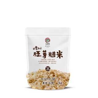 ［臺灣穀堡］ 與農共好 糙米胚芽 1kg