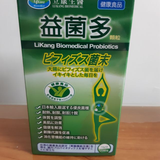 立康生醫  益生菌多