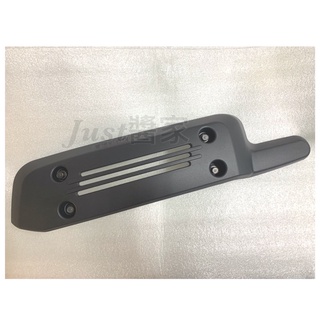 【JUST醬家】 MANY 50 100 110 魅力 原廠型 LEA2 排氣管護蓋 排氣管護片 防燙蓋（附螺絲墊片）
