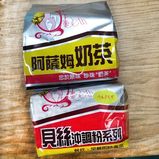 阿薩姆奶茶/巧克力可可（即溶）1kg裝