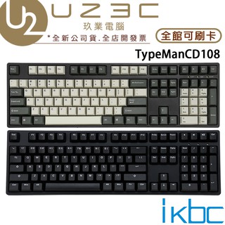 【U23C實體門市】IKBC Typeman CD108 機械鍵盤 新版CD108 PBT 青軸 茶軸 紅軸 靜音紅軸