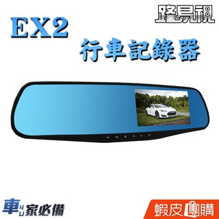 路易視ex1 4 3吋大螢幕fhd 1080p 後視鏡雙鏡頭行車紀錄器蝦皮團購 蝦皮購物