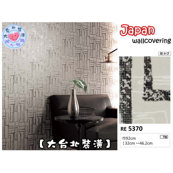 大台北裝潢 日本進口壁紙專賣 線上商店 蝦皮購物