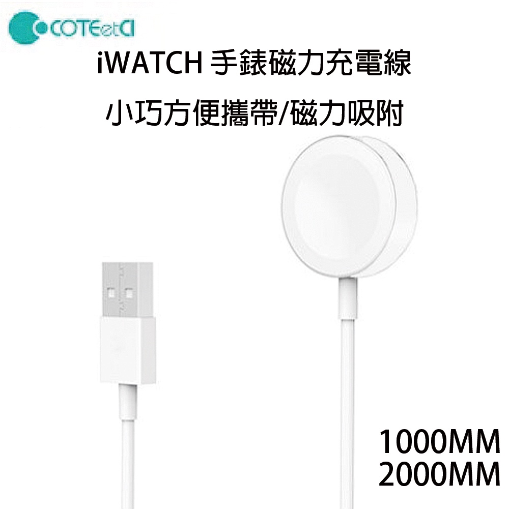 台灣現貨 Apple Watch無線充電 手錶充電盤  iWatch磁力充電線 AppleWatch1-7/SE通用