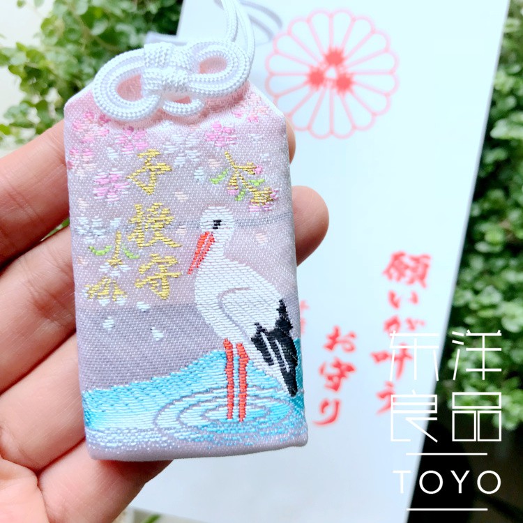 日本千葉厄除不動尊妙泉寺求子御守子授成就二胎子寶護身符包掛件 蝦皮購物
