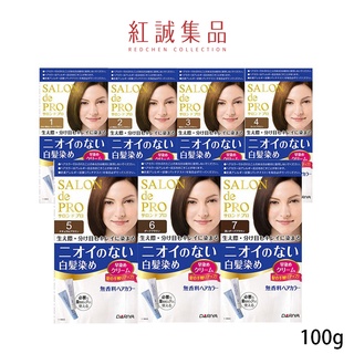 【DARIYA】沙龍級白髮專用快速染髮霜(4色)100g｜紅誠集品